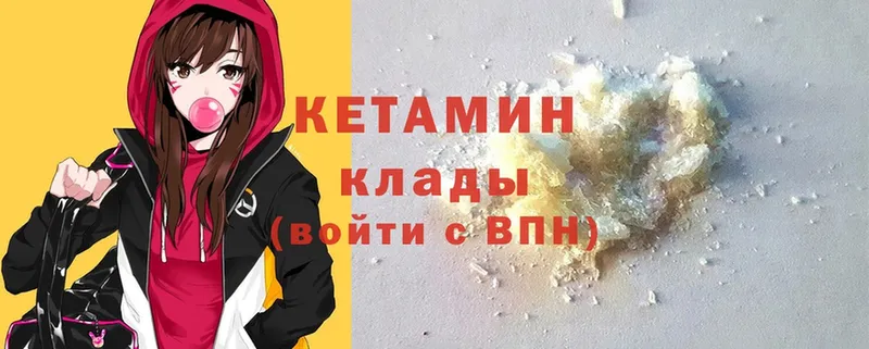 мега онион  Данилов  КЕТАМИН ketamine 